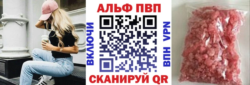 A-PVP Соль Нижнеудинск