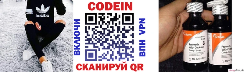 как найти наркотики  Нижнеудинск  Codein напиток Lean (лин) 