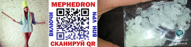 МЯУ-МЯУ mephedrone  продажа наркотиков  Нижнеудинск 