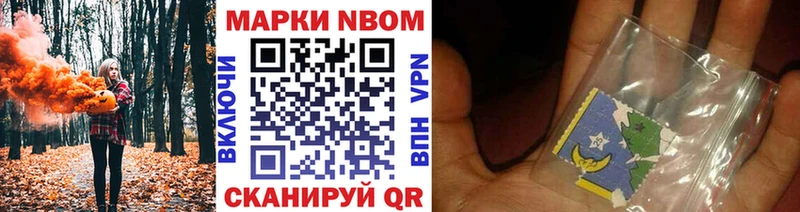Наркотические марки 1,5мг Нижнеудинск